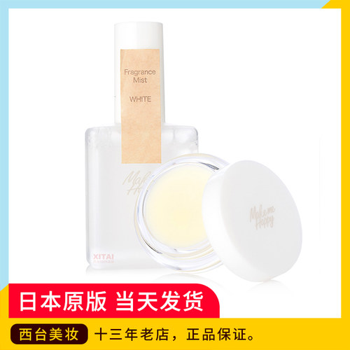 Canmake香水价格 Canmake香水图片 星期三