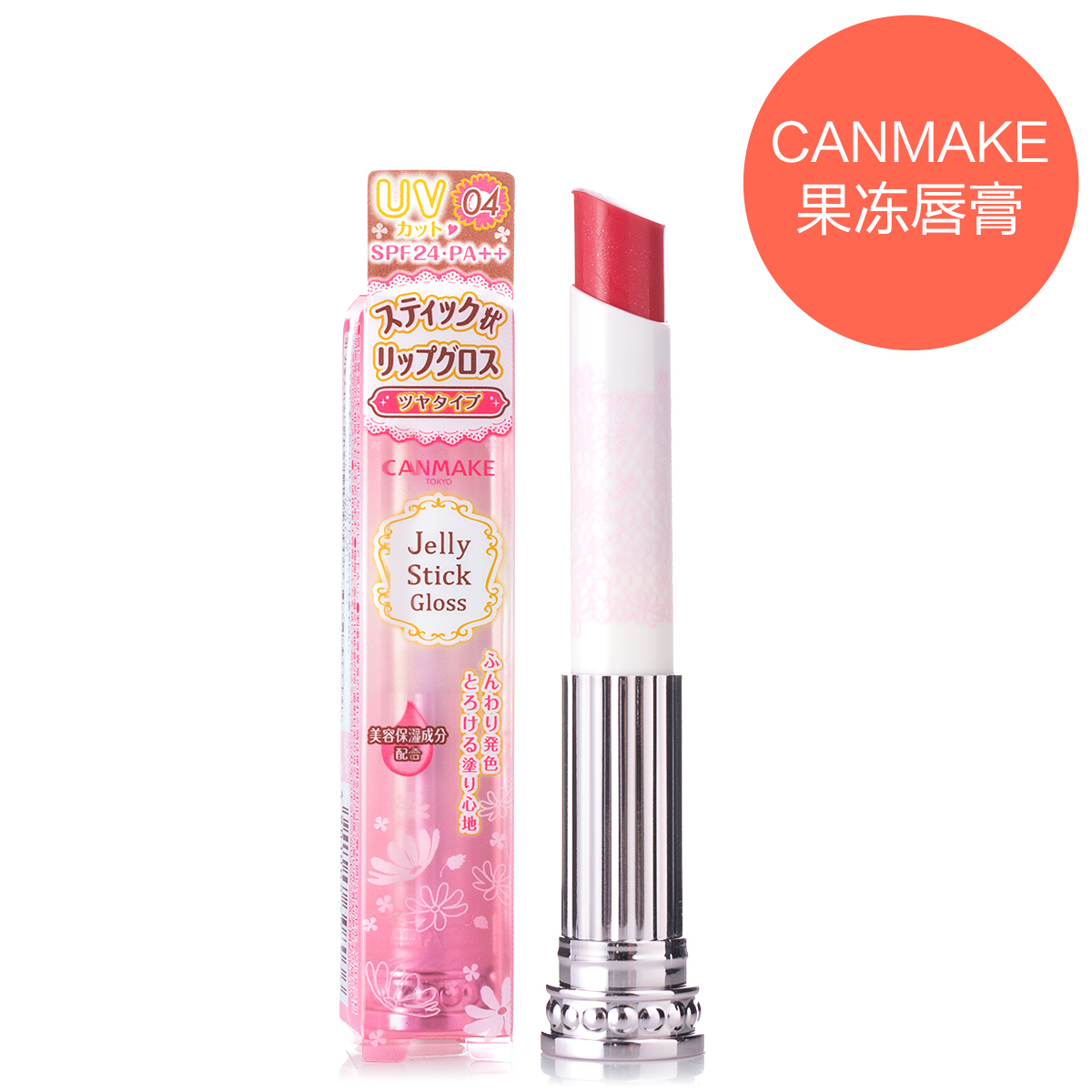 ÈÕ±¾CANMAKE¾®ÌïÃÀÈÝÒº¸ß±£Êª×ÌÈó¹û¶³´½¸à¿Úºì ×ÔȻˮÈóÌáÆøÉ«