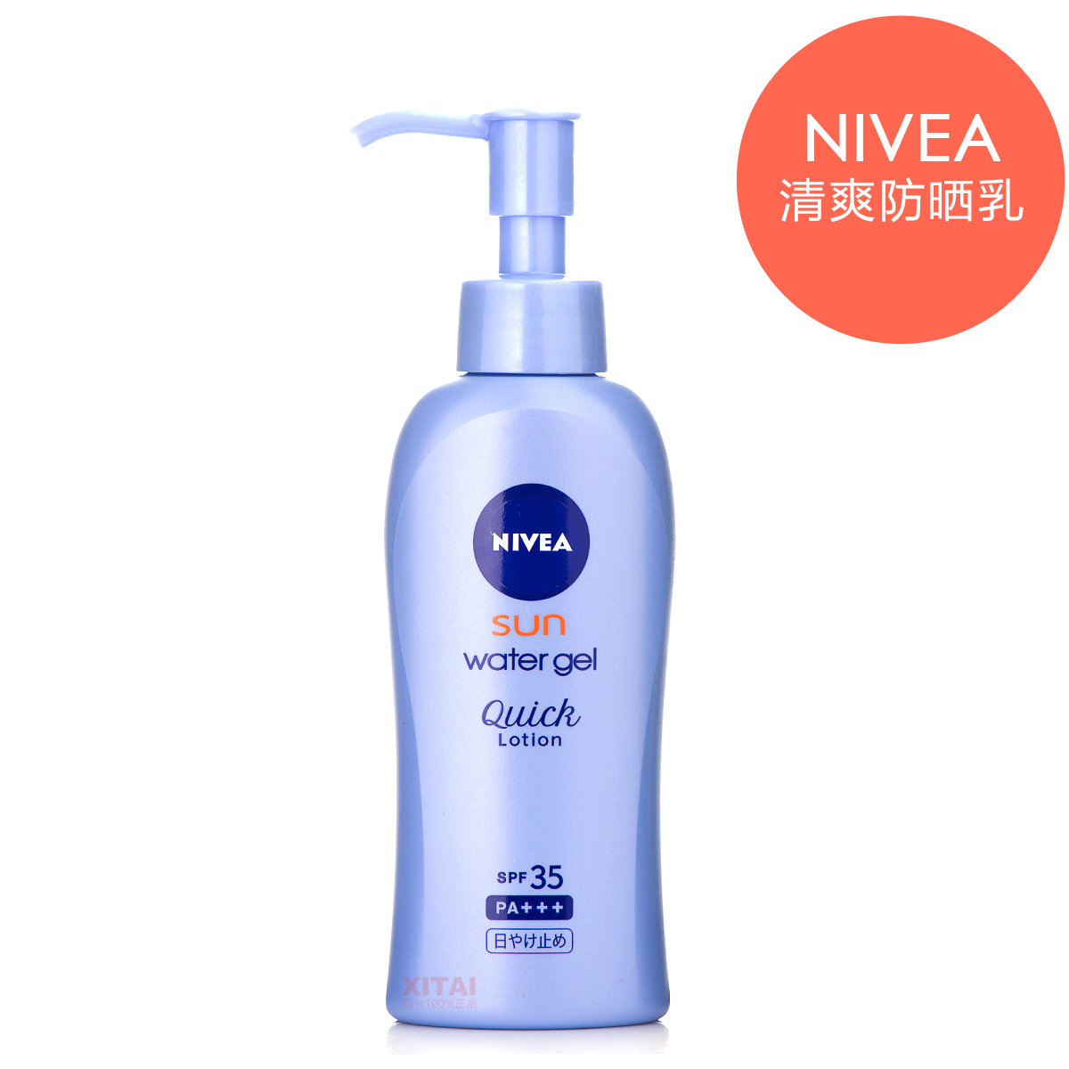 18ÄêаæÈÕ±¾NiveaÄÝάÑÅ·Àɹ˪ÈéÒºÇåˬˮ¸Ð†¨à¬Äý¶140ml SPF35