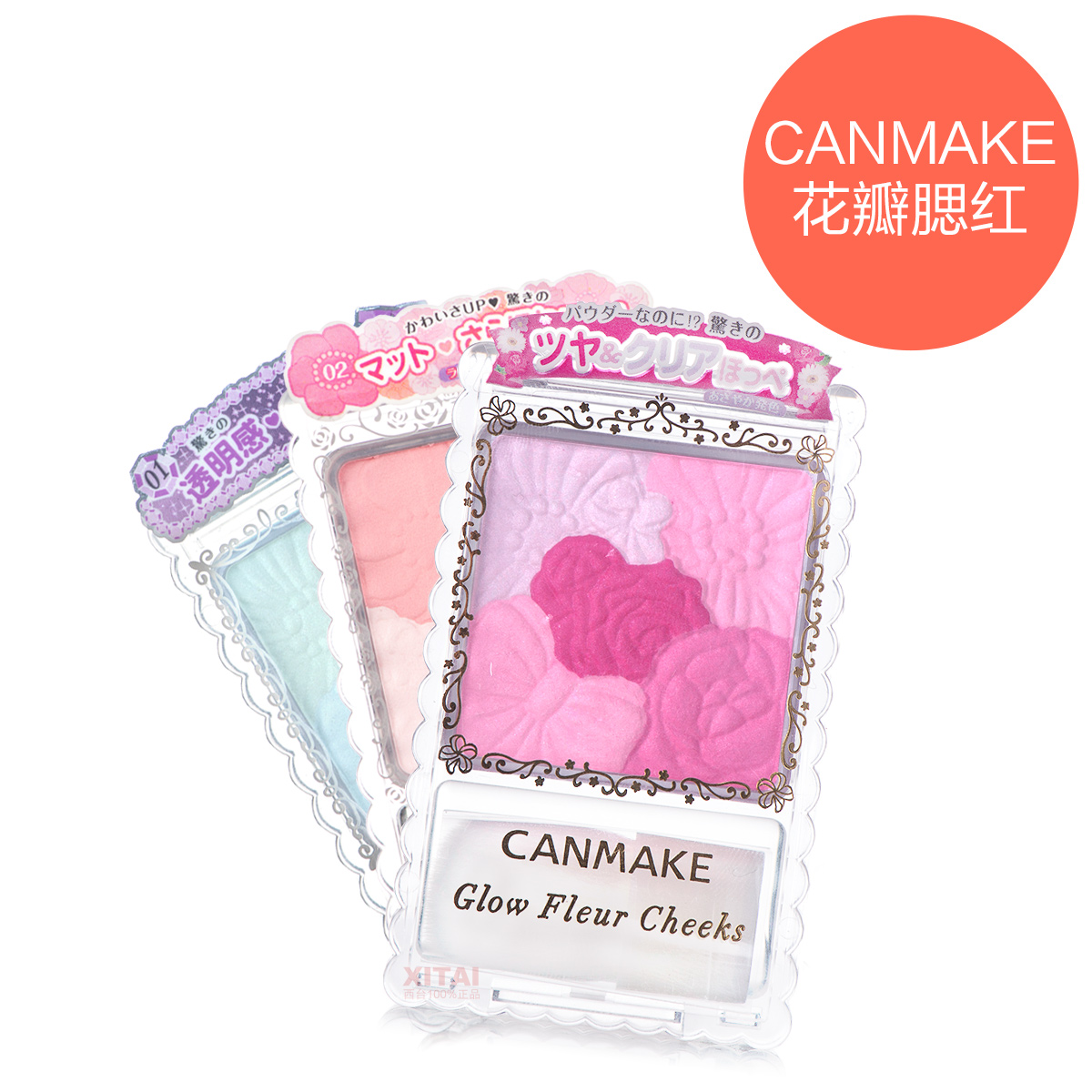ÈÕ±¾Canmake¾®ÌïÎåÉ«»¨°êµñ¿ÌÈùºì Öé¹âÑÆ¹â¸ß¹âÐÞÈÝ·ÛÏÔÉ«´øË¢×Ó