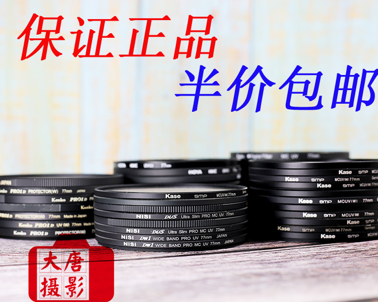 UV镜保护滤镜CPL偏振镜49 58 67 72 77 82mm肯高耐司卡色B+W二手
