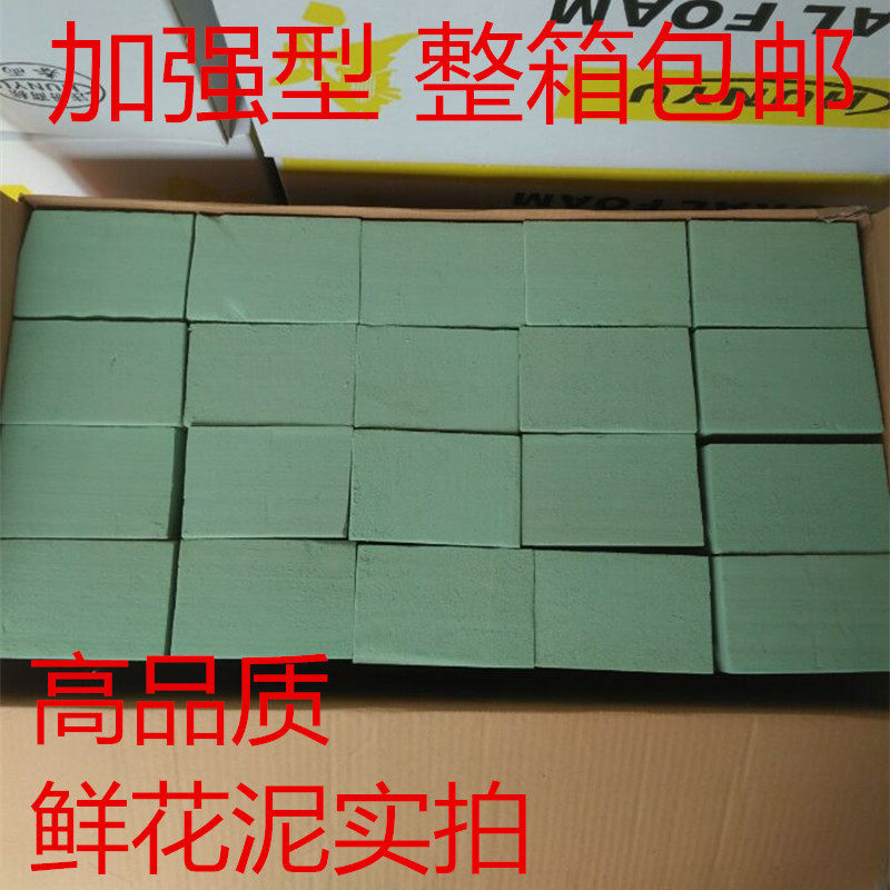 鲜花泥插花泥加强型吸水海绵泡沫学生DIY婚庆花店用品20块装包邮