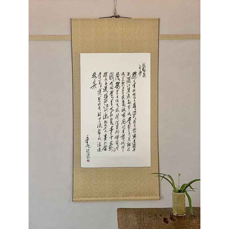 金彩霞湘绣 单面绣卷轴挂件毛主席诗词刺绣沁园春长沙书法刺绣图片