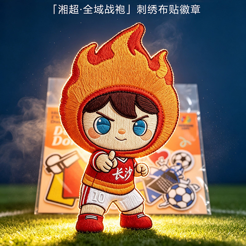 【湘超·全域战袍】刺绣湘绣布贴徽章金彩霞足球收藏纪念品徽章