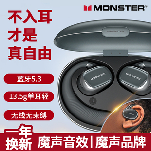 MONSTER MH22136超长续航挂耳式 无线运动智能降噪蓝牙耳机 魔声