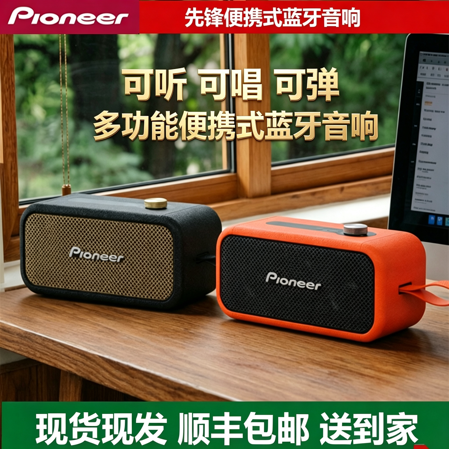 先逢pioneer魔盒户外便携式移动蓝牙电吹管乐器弹唱K歌小音响