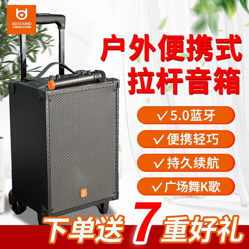 贝德风行bd-h0416户外便携式移动拉杆音响广场舞蓝牙插卡店铺音箱