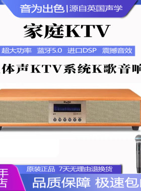 音为出色601家用音响套装K歌音箱