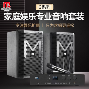 全套高端会议家用K歌专业音箱 2022家庭ktv音响套装