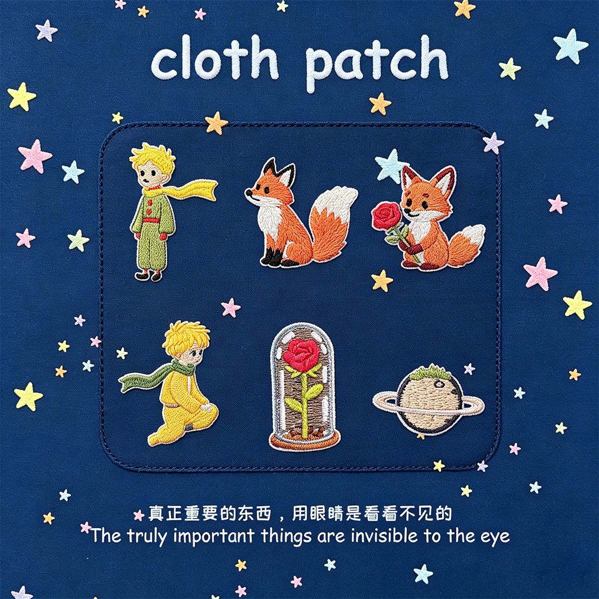 自粘刺绣布贴王子玫瑰免缝羽绒服补丁贴衣服手机包创意破洞修补贴