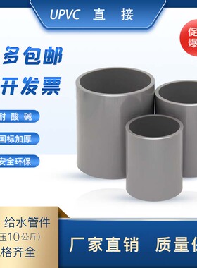 upvc直接灰色卡箍塑料外接头抱箍pvc给水管箍50/63/75/90/110/160