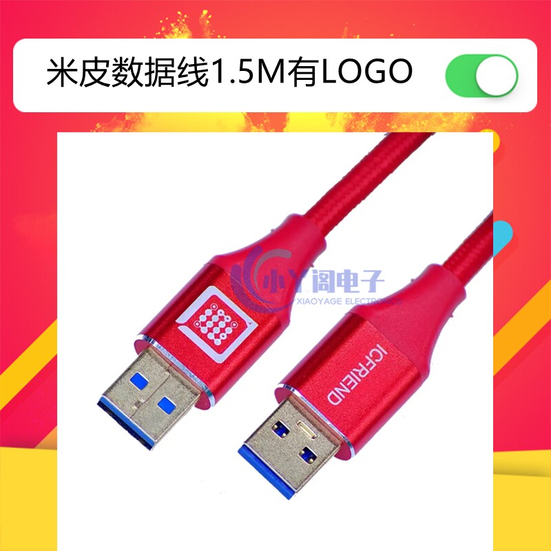 米皮编程器原厂数据线1.5M有LOGO和无LOGO版1.2M