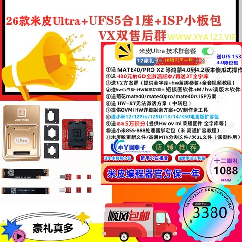支持无人机车机音响等安卓硬盘