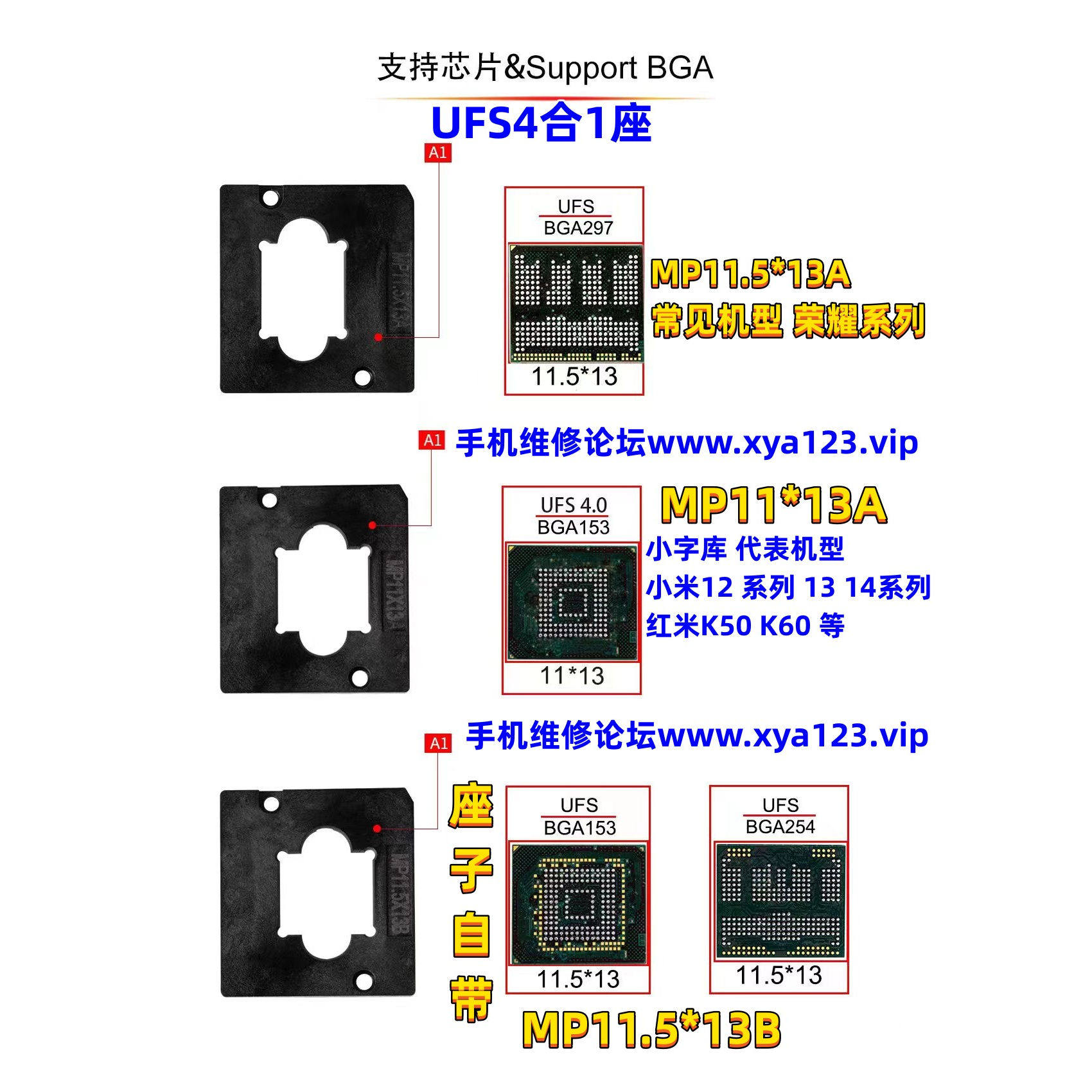 UFS153254297米皮编程器MIPI