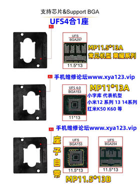 2023版芈皮/米皮编程器PRO版 UFS4合1高频座MAX版多了EMMC13合1座