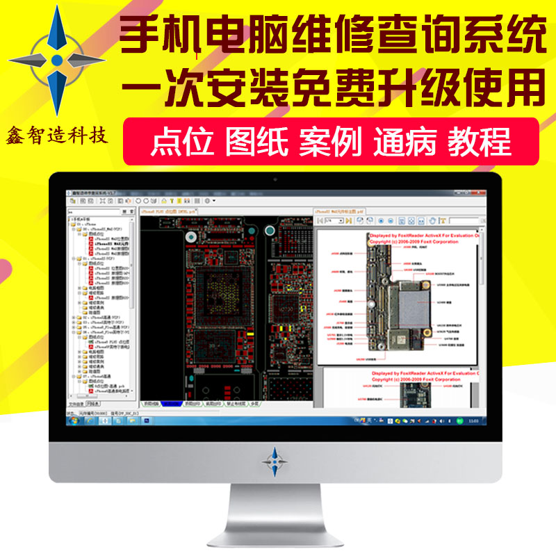 鑫智造手机维修图纸点位图OPPO华为小米安卓电脑平板资料鑫制造图图片