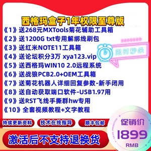 Sigm plus西格玛加密狗 /盒子11系统红蒙990/820/985/810980年卡