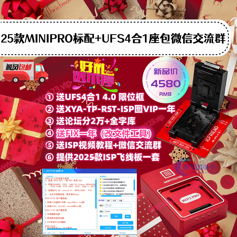米皮MINIPRO主机读写高速稳定ISP
