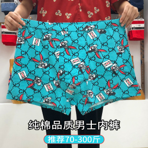 超大码加肥大码宽松平角250斤裤头卡通纯棉青年学生男士肥佬内裤