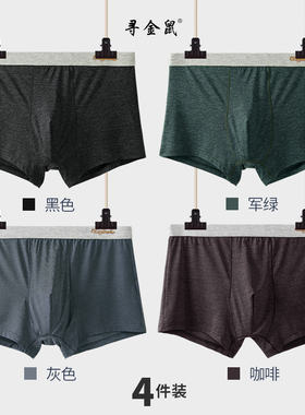 新款2026爆款简约男士内裤冰丝平角裤莫代尔抗菌裤头潮牌大码裤衩
