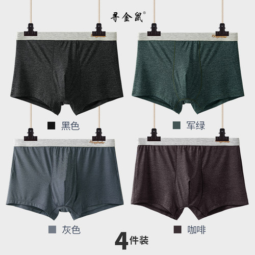 爆款简约男士潮牌冰丝莫代尔内裤