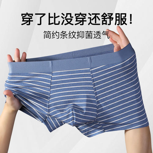 无痕男士内裤舒适透气抑菌宽腰带