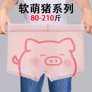 新款个性搞怪加肥大码男士粉色内裤纯棉潮流可爱卡通秋冬平角裤头