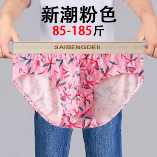 夏季新款莫代尔三角裤头性感碎花卡通粉色男士内裤送男生朋友裤衩