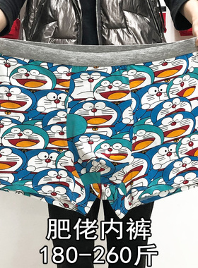 男士内裤平角裤纯棉加肥加大码xxxxl卡通四角裤衩胖子全棉短裤头