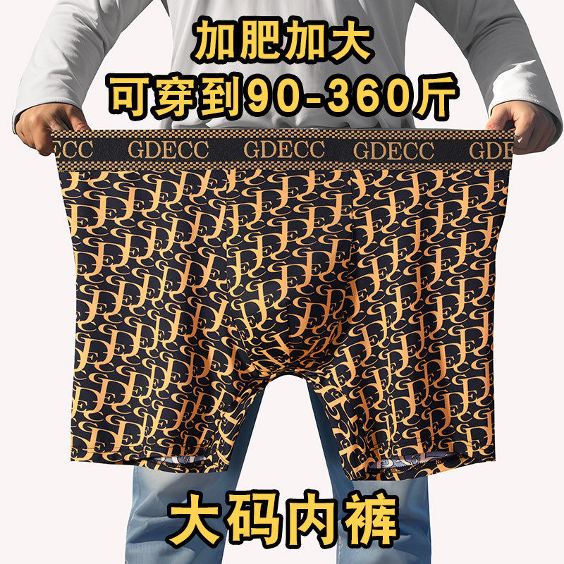 冰丝大码高档男士肥佬内裤加肥加大码宽松平角正品300斤胖子裤头