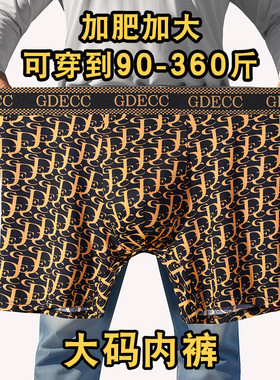 冰丝大码高档男士肥佬内裤加肥加大码宽松平角正品300斤胖子裤头