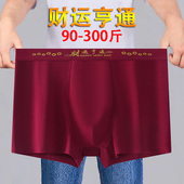 大码 内裤 财运亨通酒红300斤加肥加大码 莫代尔男士 胖子纯棉平角裤