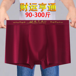 莫代尔男士大码内裤财运亨通酒红300斤加肥加大码胖子纯棉平角裤