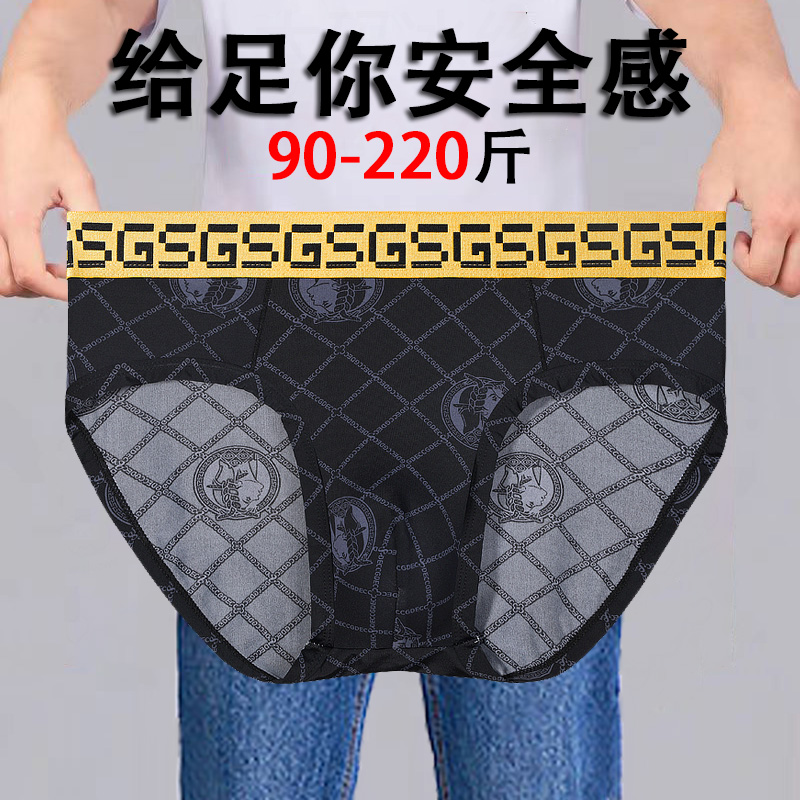 高档新款潮牌奢华加肥加大内裤男夏薄款三角冰丝个性抑菌品质短裤