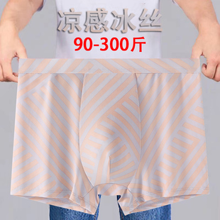 2026年新款冰丝条纹个性潮牌男士内裤加肥加大码肥佬300斤8XL短裤
