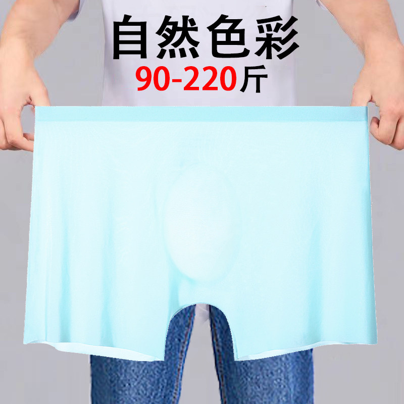 冰丝内裤男无痕男士夏季四角短裤衩透气底裤头宽松青少年薄款平角
