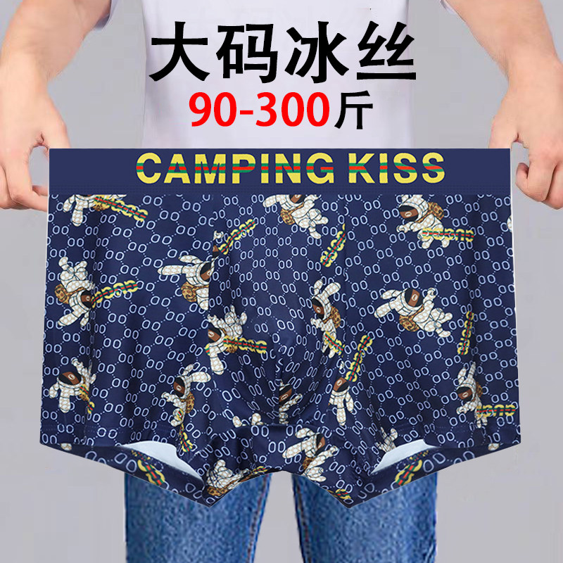送男友礼物高级感男士内裤冰丝奢华可爱卡通男生四角裤平角裤短裤,女士内衣/男士内衣/家居服,男平角内裤,淘宝优惠券,粉丝福利购,淘宝优惠卷