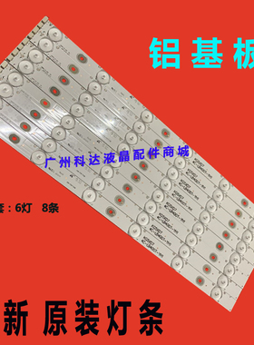 适用TCLL40F3301B L40F3307B/3309灯条40F2370-6EA 4C-LB4006-YH1