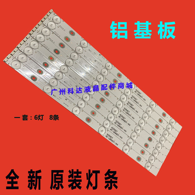 L40F3301BL40F3307B/3309灯条