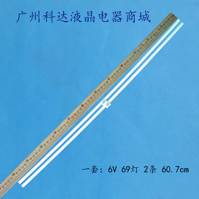 原装TCLL55C2-CUDG灯条