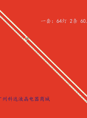 适用TCL L55C1-UDG灯条67-541340-0HA T72M550303AI2ET13C1UD-L/R