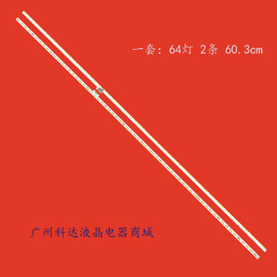 全新适用TCL L55C1-UDG东芝55U7600C电视机背光灯条67-541340-0HA