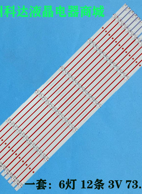 适用70A6G 70H6570G 70A6G3 70A61G 70A6H SVH700A31灯条HD700X1U