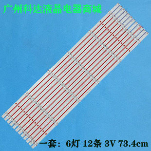 适用70A6G 70H6570G 70A6G3 70A61G 70A6H SVH700A31灯条HD700X1U