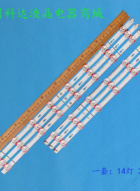 适用海信50A7100FTUK灯条CRH-BX500X1U913030T031498T-REV1.0液晶