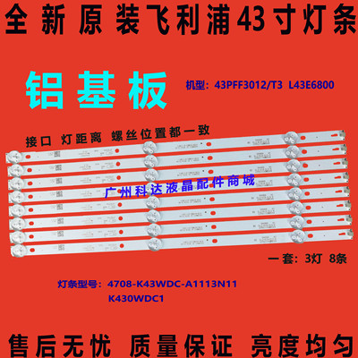 适用全新TCL LE43E6850 L43E6800 Y43G1B灯条4708-K43WDC-A1113N1