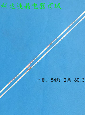 适用KD-55X8500F XBR-55X850C灯条YLSHRN557020REV2 75.P3F12G001