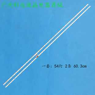 适用索尼KD-55U8G KD-55X8500G ST0550AZ5-54LED 734.0350F.0001