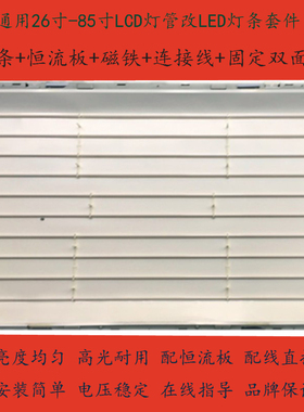 适用于长虹LT24610X LT24630X LT24720F LT32710X灯管灯条37 40寸