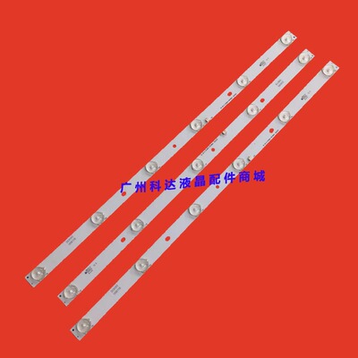 乐华LED28C310B灯条JS-LB-D-JP2